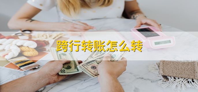 2023春节对公转账什么时候能到账，有以下两种情况