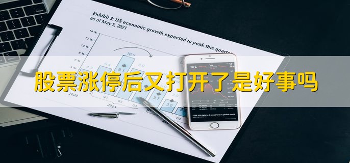 无量涨停预示着什么，分以下两点
