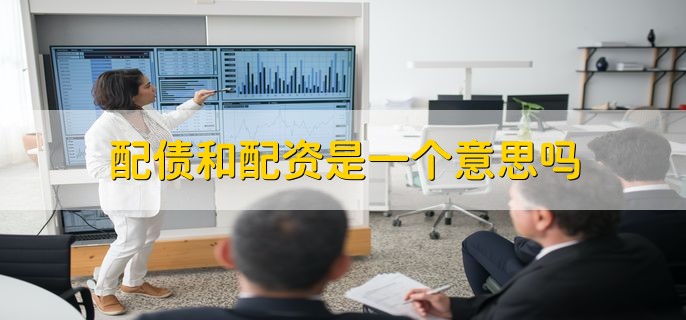 账户突然多了配债怎么办，分为以下两点