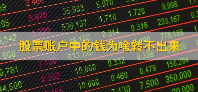 证券账户查询，分为以下三点