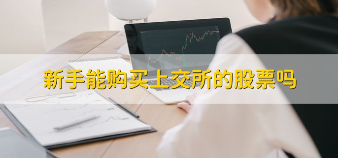 美国三大交易所，是哪三个