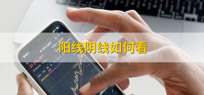 一阴穿三阳，意味着市场上的空方力量比较强势