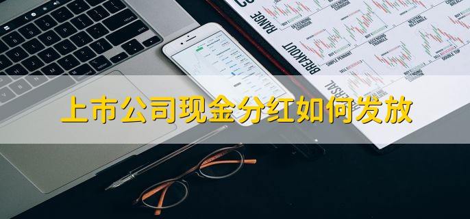 10派2.5元含税是什么意思，股票分红的一种方法