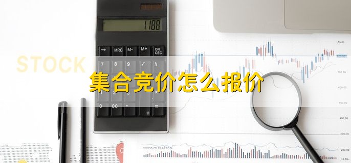 怎么看竞价，在个股分时图中查看