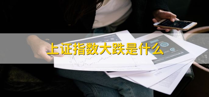 上证指数多少点算正常，4000到6000