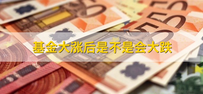 2023五一劳动节期间支付宝基金有收益吗，有以下两种情况