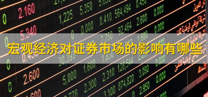 2023中秋国庆节证券放假安排十一，9月29日至10月6日休市